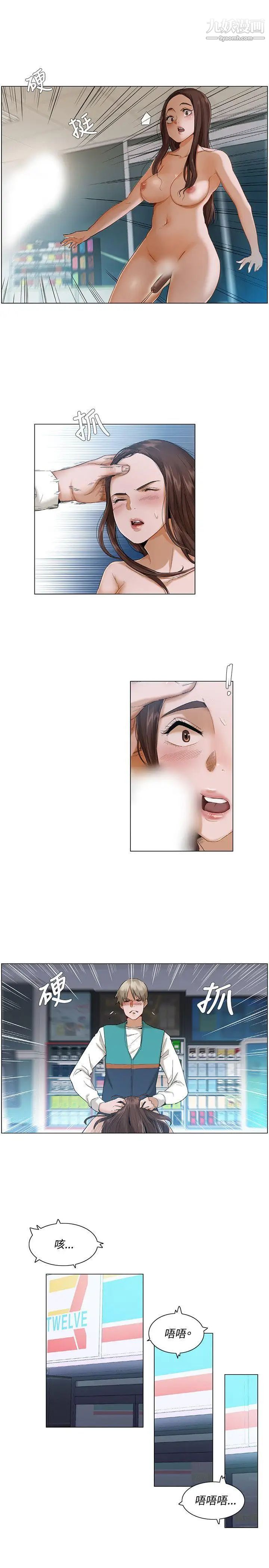 拜託，姦视我吧第3话