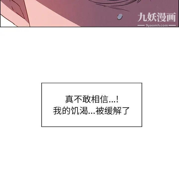 雨聲的誘惑第36話