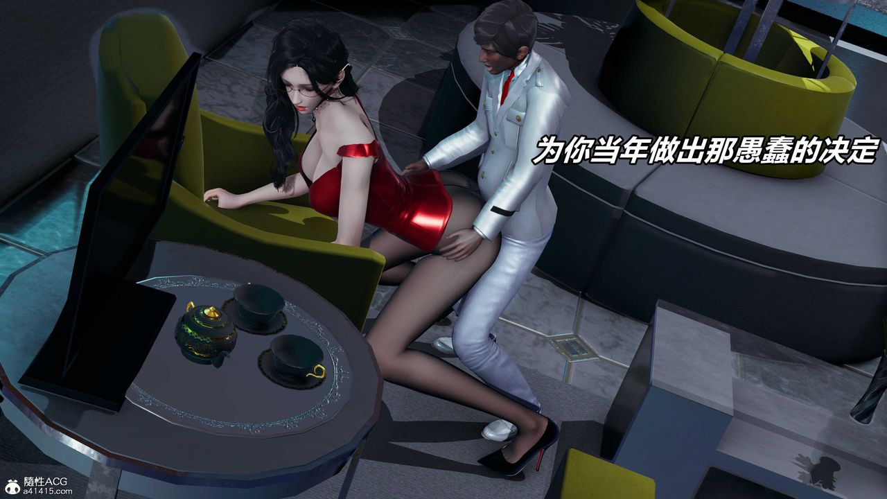 [3D]逆转第三季第57话