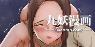 拜託，姦视我吧第3话