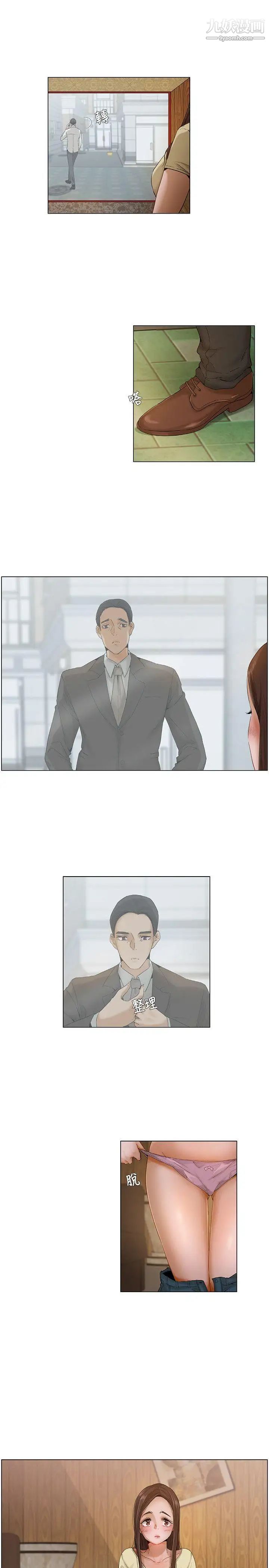 拜託,姦视我吧第4话