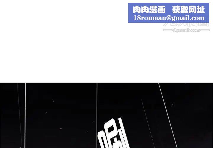 雨聲的誘惑第37話