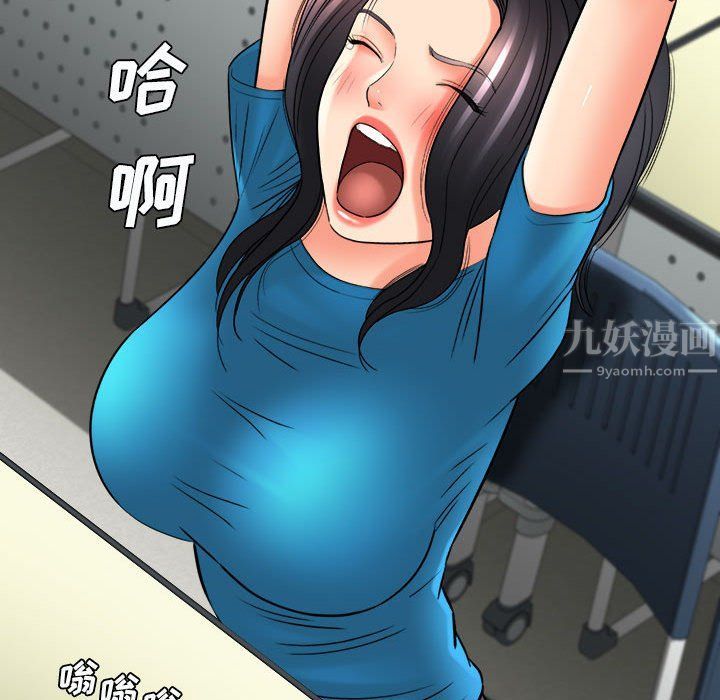 想做你的助手第23话