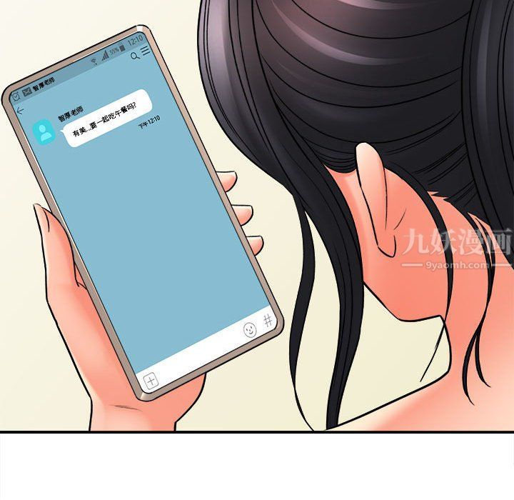 想做你的助手第23话