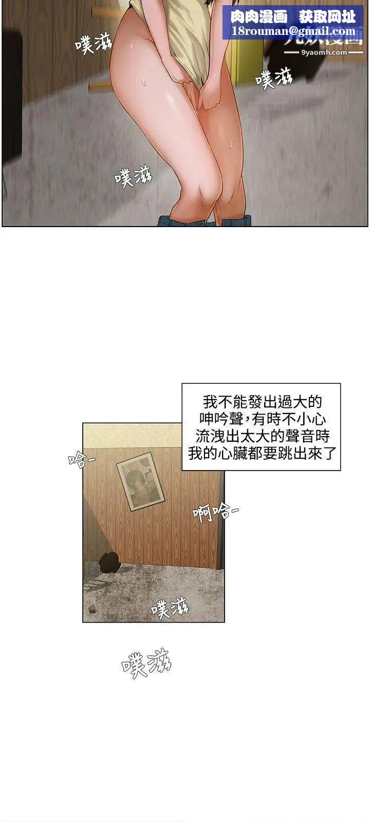 拜託,姦视我吧第4话