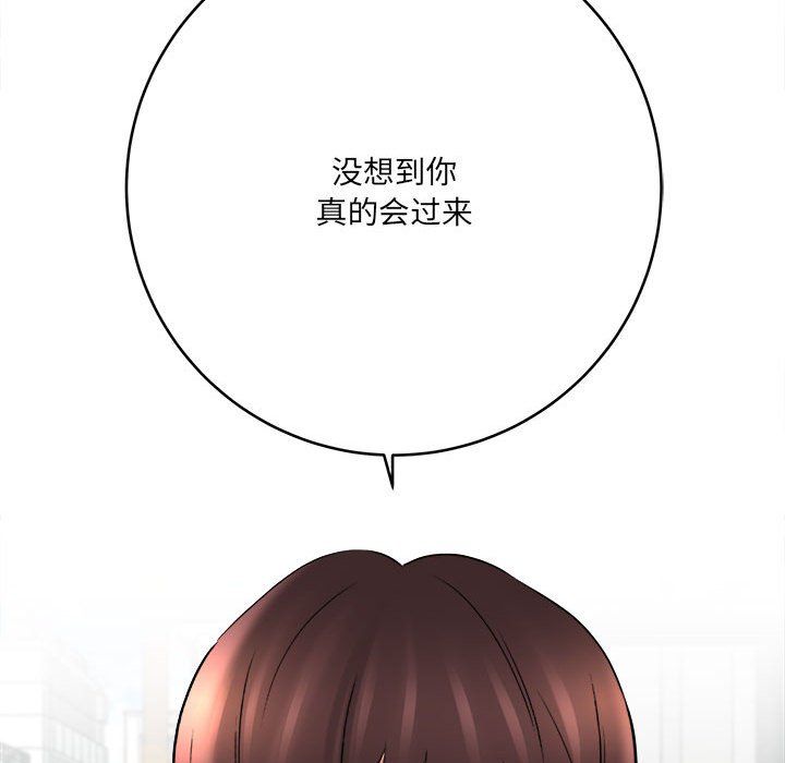 想做你的助手第23话