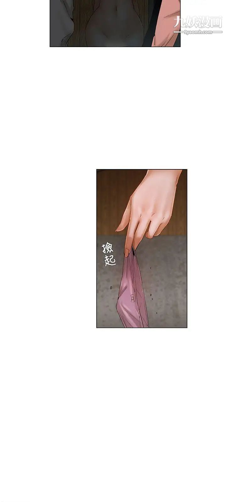 拜託，姦視我吧第4話