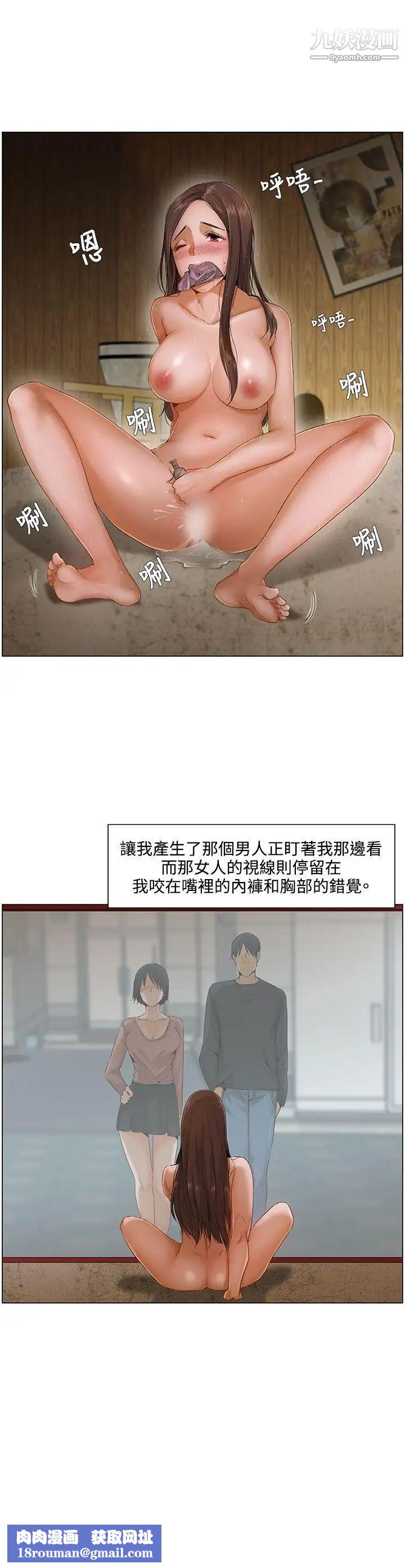 拜託,姦视我吧第4话