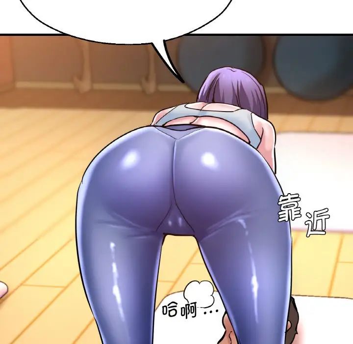 瑜珈初体验第48话