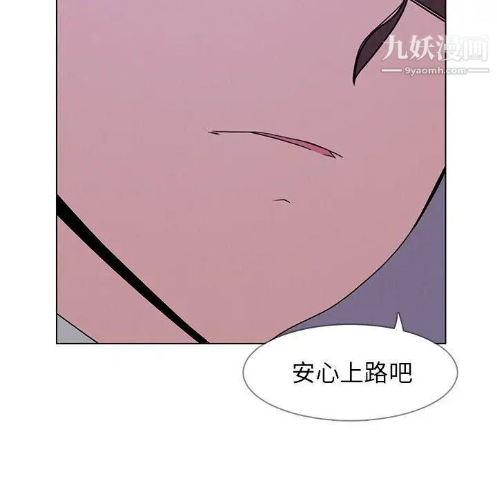 雨声的诱惑第37话