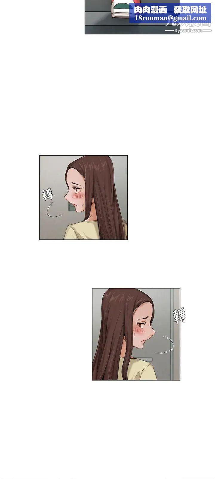 拜託，姦视我吧第5话