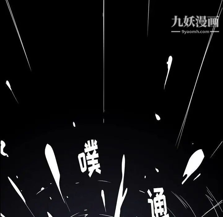 雨声的诱惑第37话