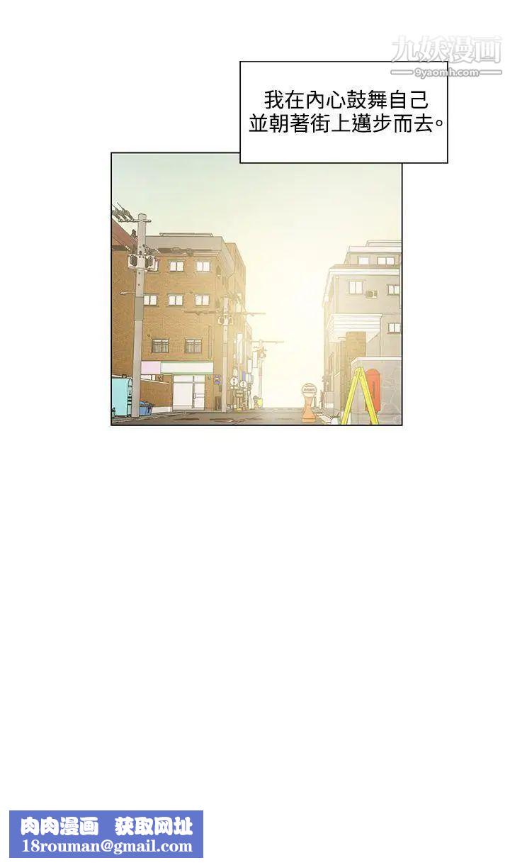 拜託，姦視我吧第5話