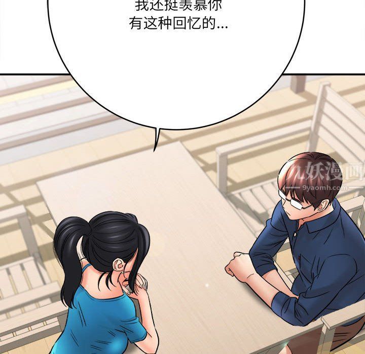 想做你的助手第23话