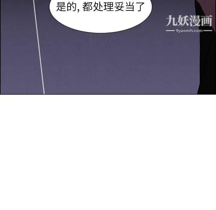 雨聲的誘惑第37話