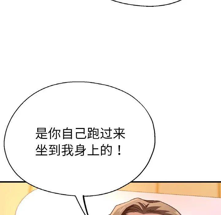 瑜珈初體驗第49話