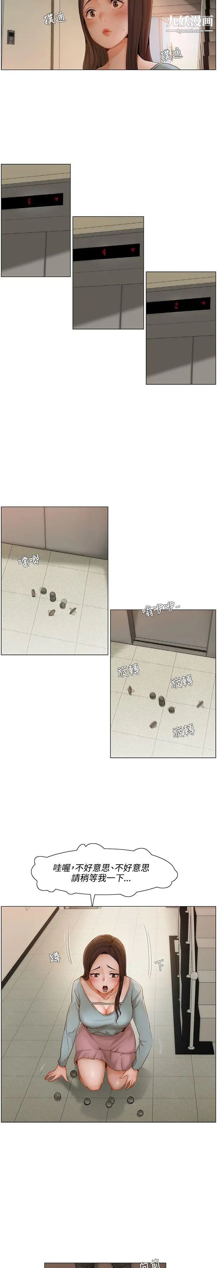 拜託,姦视我吧第6话