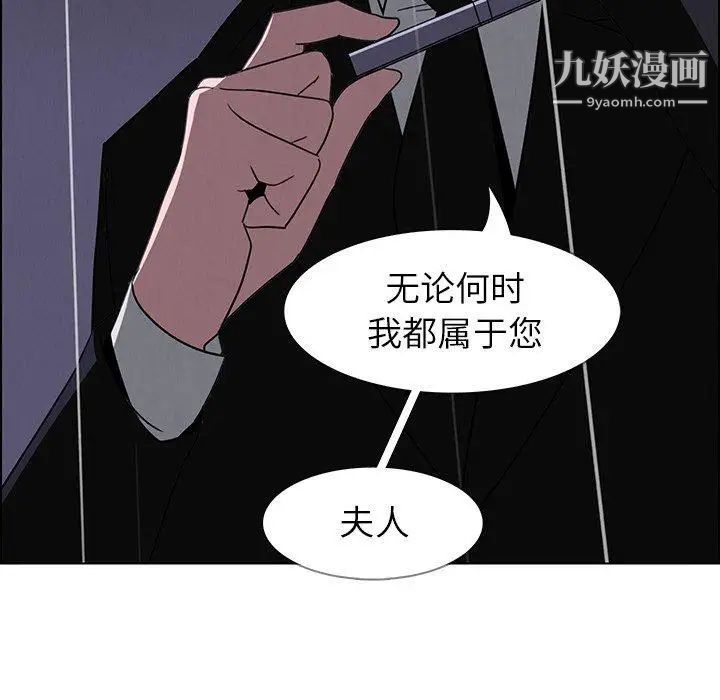 雨声的诱惑第37话