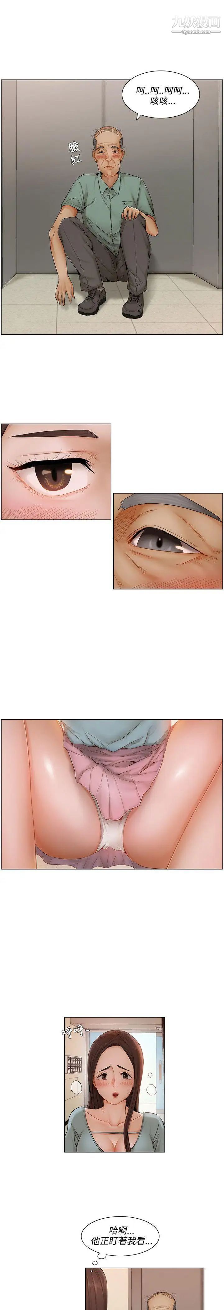 拜託,姦视我吧第6话