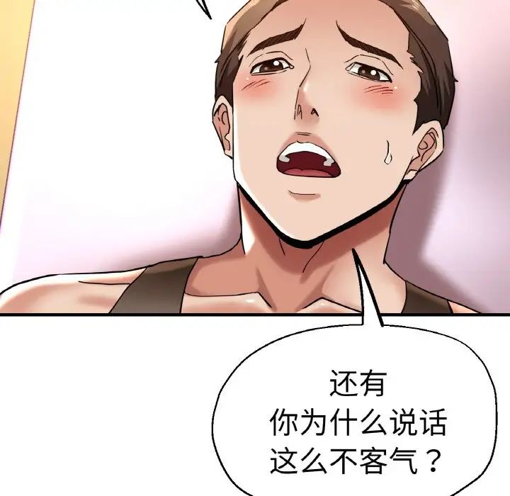 瑜珈初体验第49话