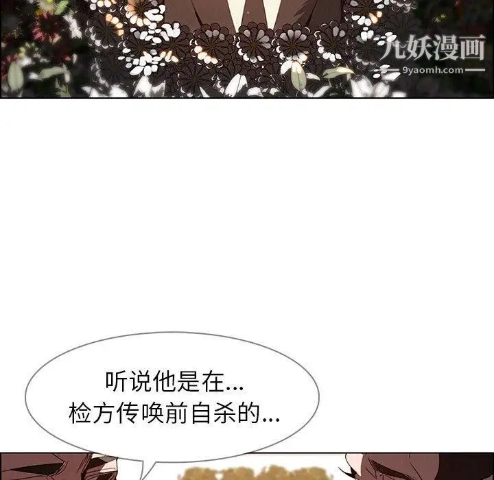 雨声的诱惑第37话