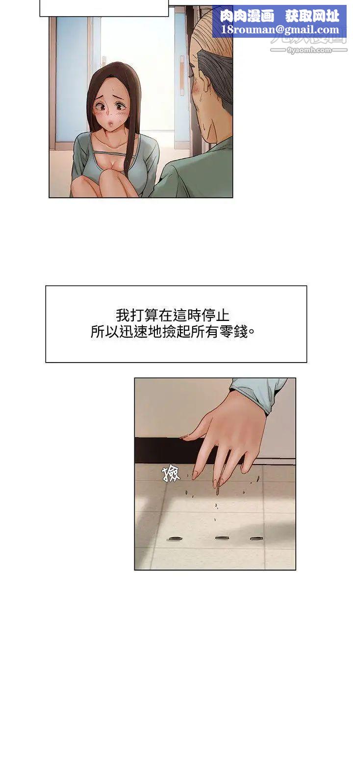 拜託，姦视我吧第6话