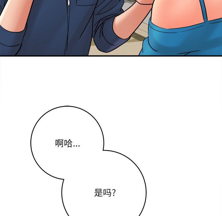 想做你的助手第23话