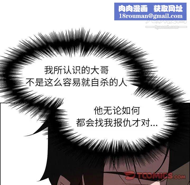 雨声的诱惑第37话