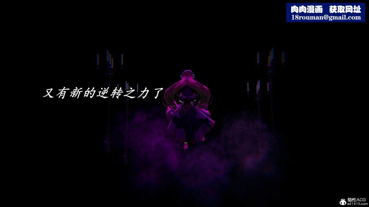 [3D]逆转第三季第58话