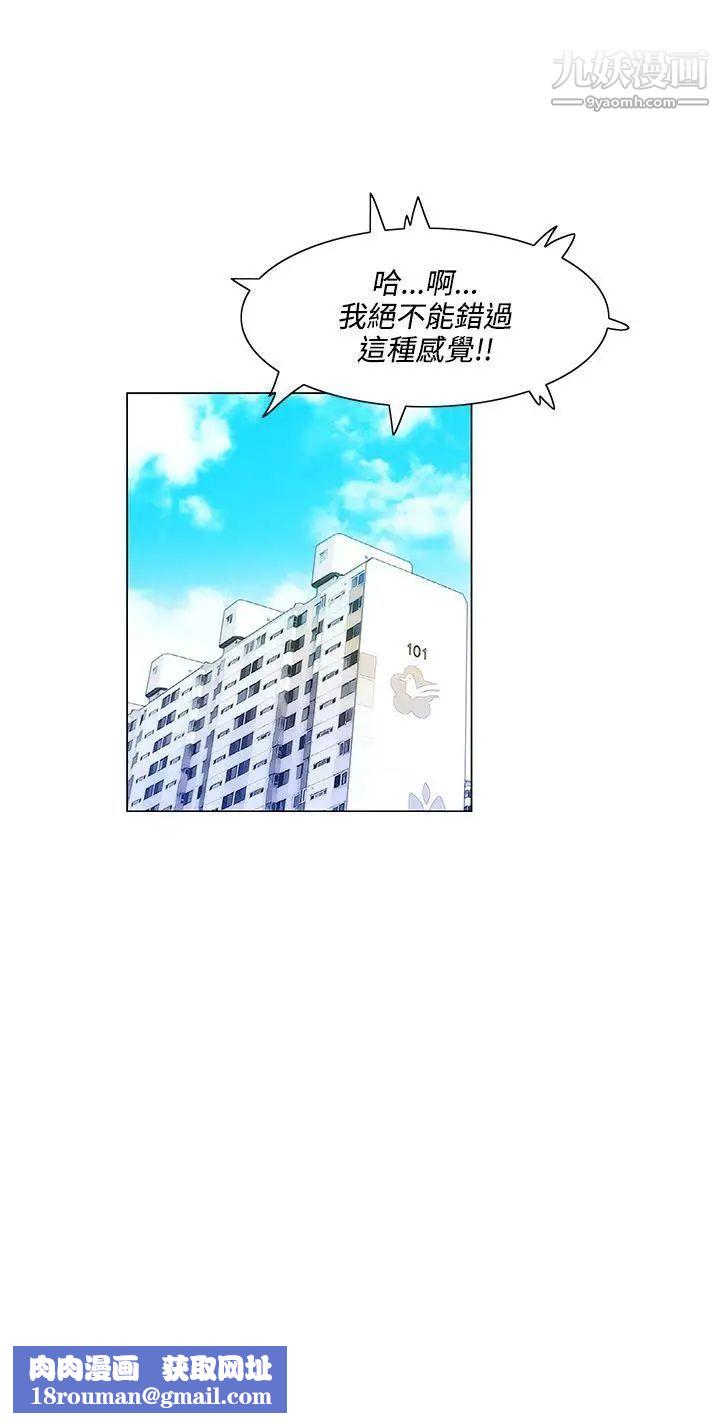 拜託，姦視我吧第6話