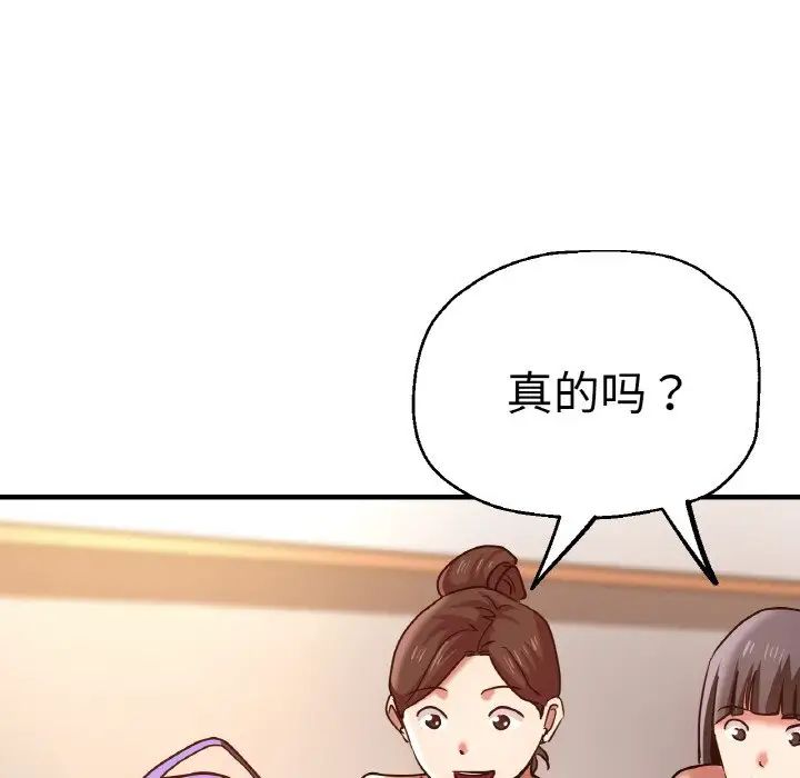 瑜珈初體驗第49話