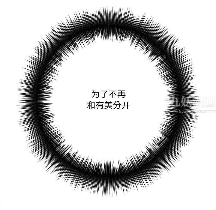 想做你的助手第23话