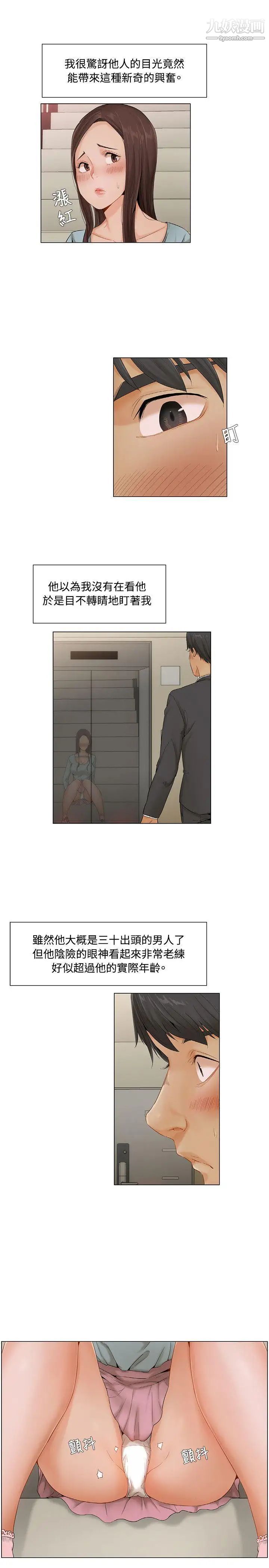 拜託，姦视我吧第7话