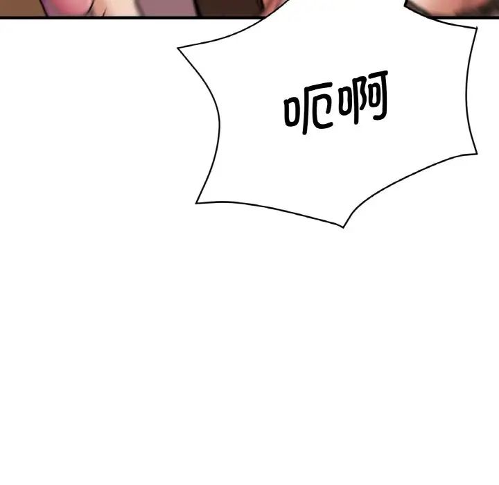 瑜珈初體驗第49話