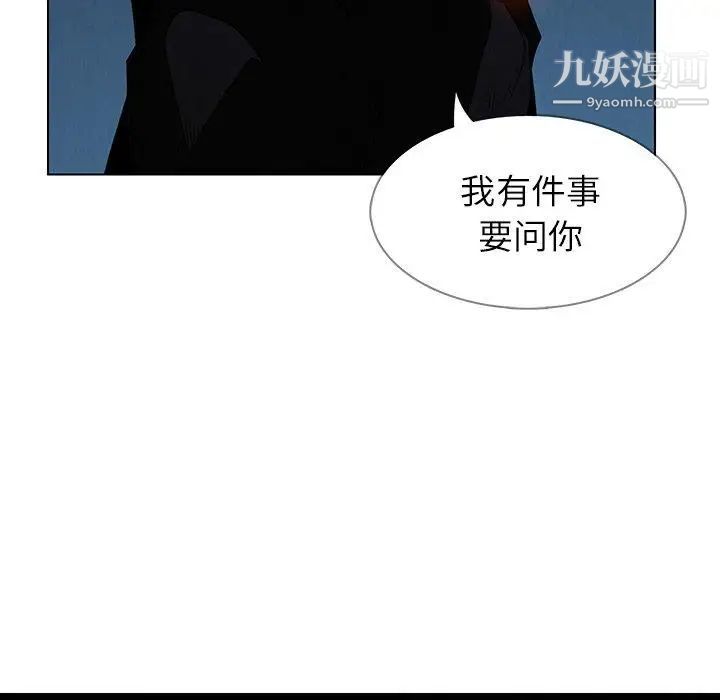 雨声的诱惑第37话