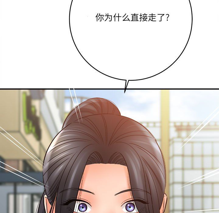 想做你的助手第23话