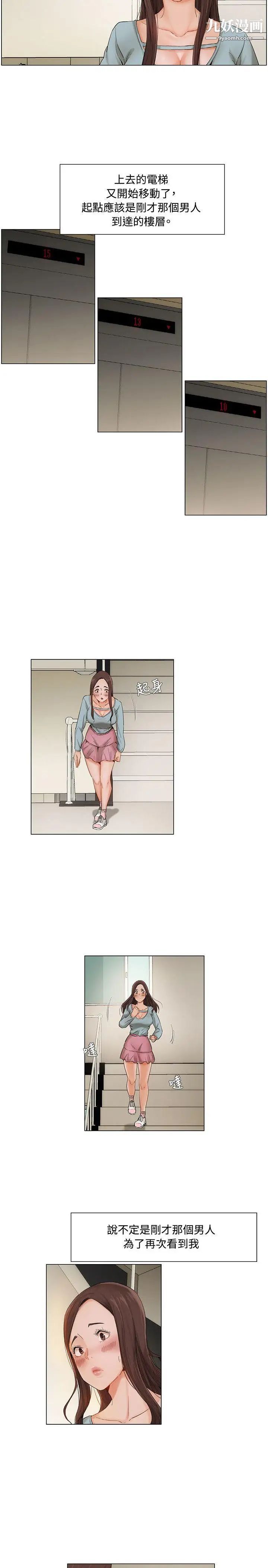 拜託，姦视我吧第7话