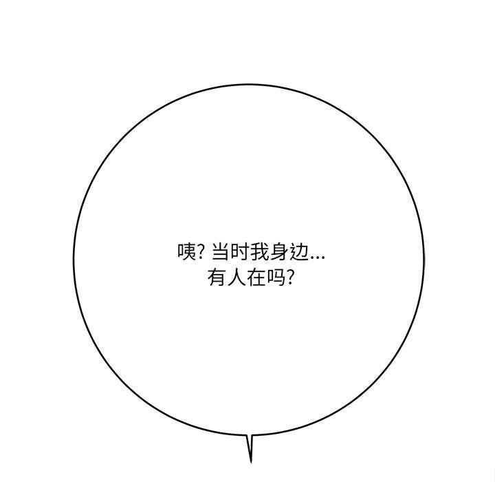 想做你的助手第23话