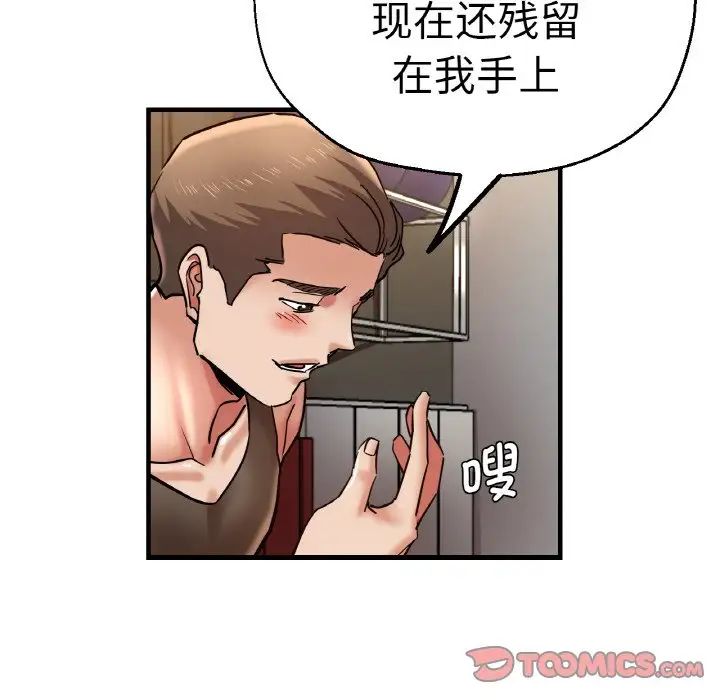 瑜珈初体验第49话