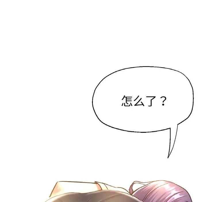 瑜珈初體驗第49話