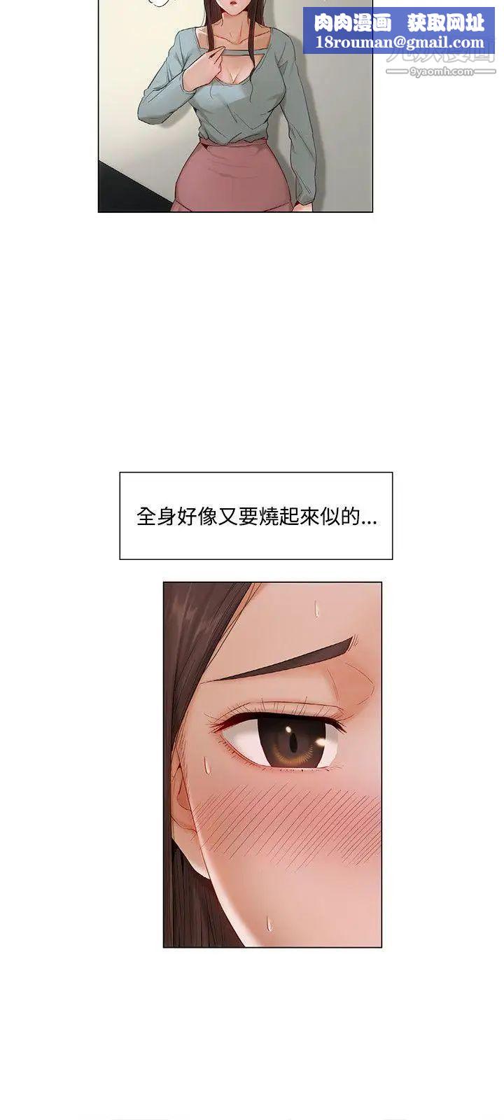 拜託,姦视我吧第8话