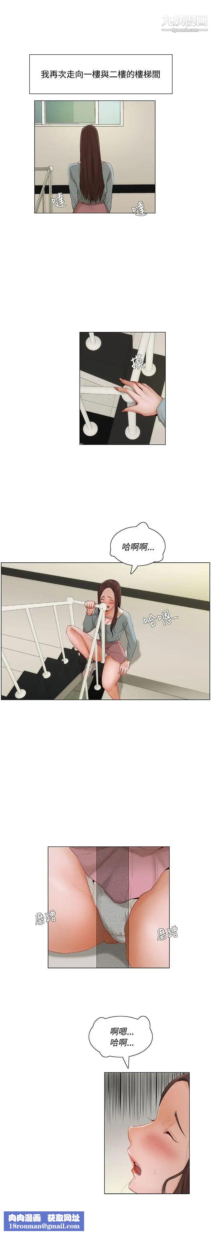 拜託，姦视我吧第8话