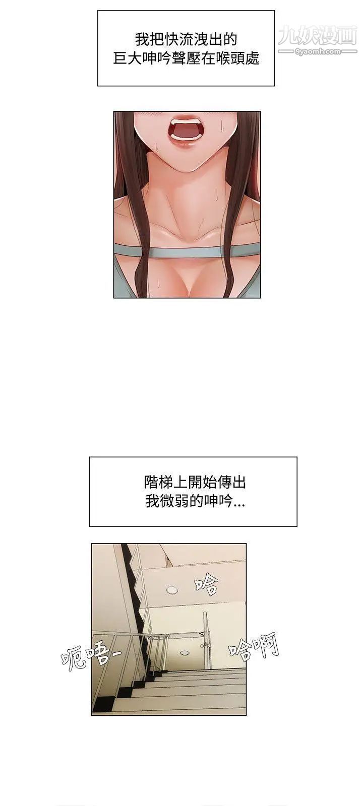 拜託，姦视我吧第8话