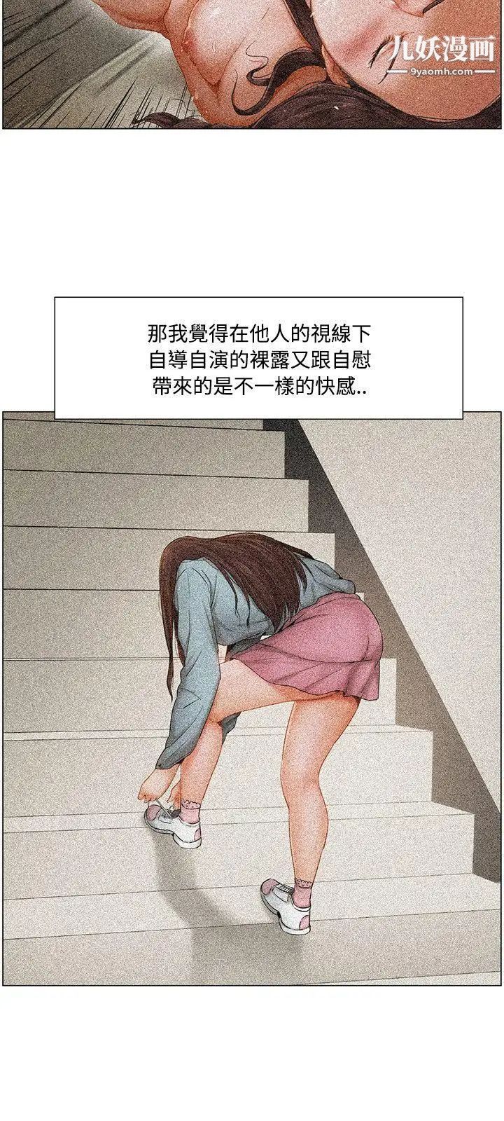 拜託,姦视我吧第8话