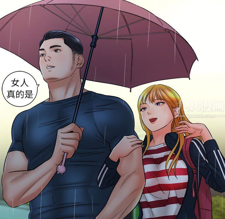 想做你的助手第23话