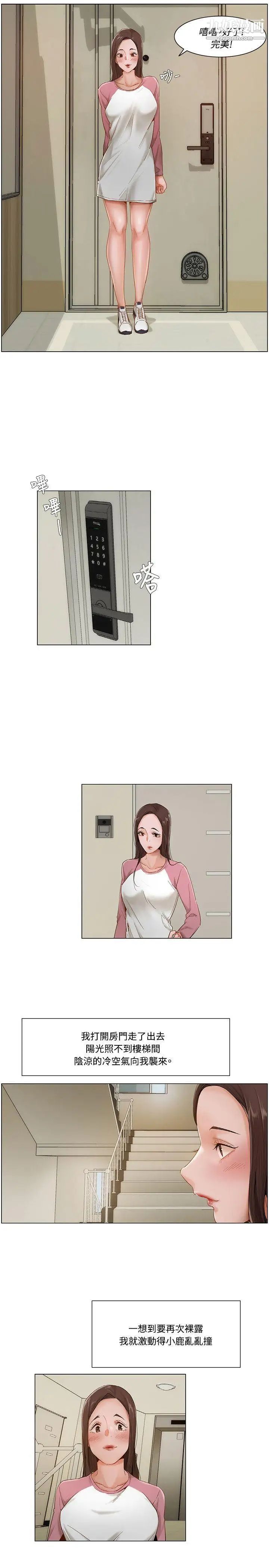 拜託，姦视我吧第9话