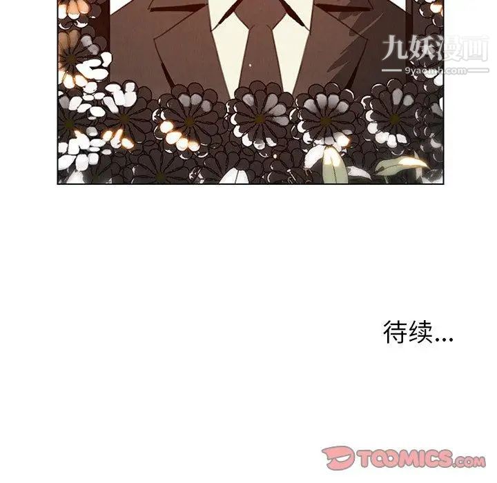 雨聲的誘惑第37話