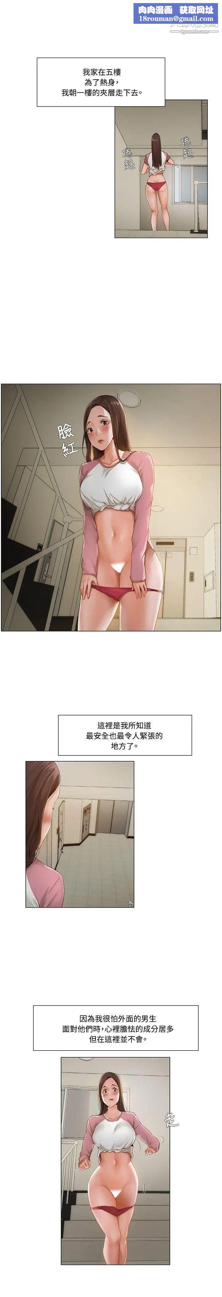 拜託，姦视我吧第9话