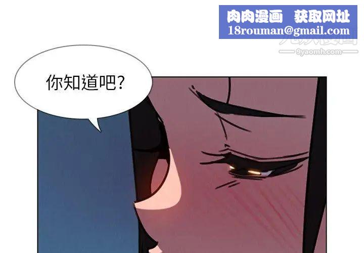 雨声的诱惑第38话