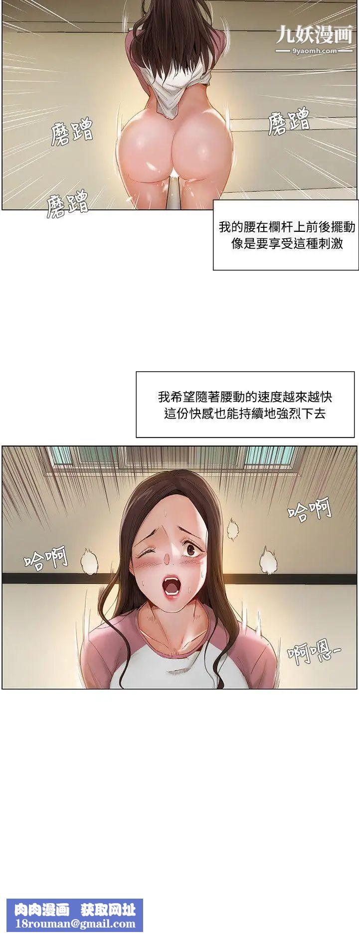 拜託，姦视我吧第9话